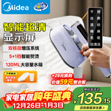 美的（Midea）【高端手持】挂烫机家用熨烫机/便携出差迷你大蒸汽手持电熨斗/小型服装店专用/圣诞元旦礼物12Ak1