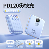 MIORWOOR2025新款充电宝超大容量20000毫安电池超薄小巧便携自带线三合一3C认证可上飞机超级快充适用于MI 蓝色【至尊版】3C认证丨自带四线丨进口芯片 20000mAH