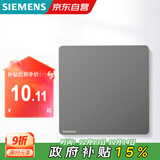 西门子（SIEMENS）空白面板 86型暗装面板 装饰盖板白板  皓彩深灰银5UH26133NC02