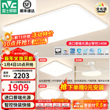 雷士（NVC）普瑞护眼照明客厅吸顶灯卧室灯led灯具【包安装】政府补贴白雪S B款-【全光谱智控】四室两厅/风扇灯