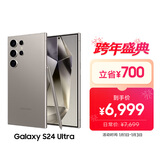 三星Samsung Galaxy S24 Ultra AI手机 第三代骁龙8 游戏手机 2亿像素 拍照手机 12GB+512GB 钛灰
