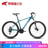 邦德·富士达自行车男女26寸铝合金山地车24级变速双碟刹减震学生成人越野单车 极光蓝【铝架 26寸】