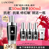 兰蔻超修小黑瓶精华50ml抗老弹润修护护肤品生日礼盒新年礼物送女生