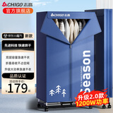 志高（CHIGO） 烘干机衣服家用干衣机小型烘衣机折叠婴儿衣物内衣裤风干机衣柜式大容量定时 【460L+1.5米】脚轮+20根钢管+1200W