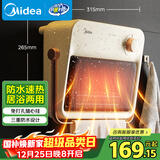 美的（Midea）【浴见暖阳】浴室暖风机取暖器家用电暖气电暖器小太阳电热风机浴霸防水暖气片小型壁挂HFU20XC