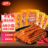 劲丰博士牛筋辣条20g*40包 辣棒面筋豆干一根筋怀旧童年休闲零食