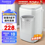 荣事达脱水机家用甩干机大容量不锈钢甩干桶脱水桶小型单缸单甩干衣机宿舍出租房单脱水速干热烘干一体 白盖10KG加厚桶【不锈钢款】 波轮 三年换新