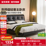 全友家居意式简约风头层牛皮床头软包靠背卧室1.8米×2米真皮双人大床