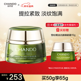 自然堂雪松精油活颜御龄霜50g 提拉紧致淡化细纹面霜护肤品女