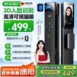 英典（YINGDIAN）R8智能门锁指纹锁3D人脸识别智能锁全自动电子锁防盗入户门密码锁
