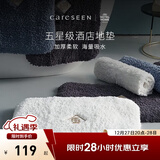 康尔馨五星级酒店地垫 加厚纯棉浴室地垫卫生间吸水脚垫门口地巾 白色 70cm*45cm 1件数