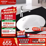 箭牌（ARROW） 嵌入式陶瓷台下盆洗手洗脸盆卫生间台盆圆形方形家用小户型单盆 【圆形】台下盆+抽拉龙头套餐
