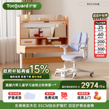 护童（Totguard）儿童学习桌椅套装升降书桌 学立方榉木纹120cm+G985奇思蓝