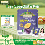 爷爷的农场 零添加阳光大西梅 儿童宝宝零食 智利进口西梅高膳食纤维60g 