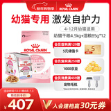 皇家幼猫 干湿搭配   K36 4.5KG+ KJP 85G*12