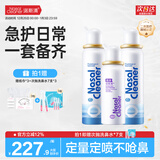 诺斯清海盐水喷鼻鼻炎喷剂生理海盐水儿童洗鼻器鼻喷雾鼻腔喷雾器鼻窦炎 【限时特惠 成人鼻炎套装】高渗*1+等渗*2