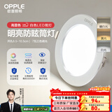 欧普照明（OPPLE）三档调色led全铝筒灯超薄筒灯客厅吊顶天花灯过道嵌入式洞灯 【高显防眩-铝材】7W/调色/白【3只】