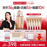 丸美眼霜 重组胶原蛋白小金针日夜眼霜18g敏肌修护淡细纹抗皱圣诞礼物