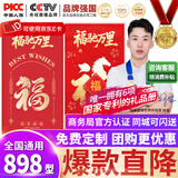 中首粮礼品卡春节礼品册含中粮米面油礼包水果礼券员工福利提货券898型