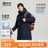 雪中飞秋冬新款时尚休闲舒适廓形男士“H”版型印花立领连帽羽绒服男 黑黛青|5177 M 170/92A