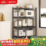 溢彩年华厨房置物架落地烤箱架货架储物架多层收纳架【70*40*135cm】6141