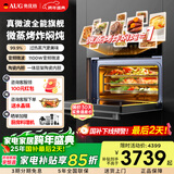 AUG奥优格微蒸烤箱一体机嵌入式多功能52L大容量微波炉蒸箱烤箱一体机智能彩屏变频蒸烤炸一体机 5201A 幻夜黑