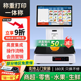 索西欧Ai智能称重收银机一体机收银电子秤零售收款机生鲜水果熟食零食农贸蔬菜便利店超市电脑收银系统 G2青春版 单屏【疾速流畅 8+128G大存储】 套餐一