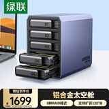绿联 磁盘阵列硬盘柜 多盘位硬盘盒硬盘笼（带RAID存储）硬盘仓 适用2.5/3.5英寸SATA串口机械固态硬盘