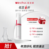 薇诺娜极润保湿柔肤水120ml爽肤水补水面部护肤品新年