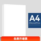 爱普生（EPSON）喷墨打印机 原装相纸 照片色彩鲜艳打印清晰光泽亚光防水相片纸 20张/50张/100张 兼容A4复印纸-80克(100张/包）