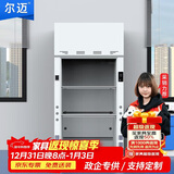 尔迈  通风橱实验室通风柜PP耐酸碱防腐化验柜 落地型1200*850*2350mm