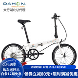 大行（DAHON） 变速折叠自行车20寸成人超轻单车学生男女式P8青春版KAC081 白色【转把】