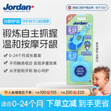 Jordan小海龟婴儿牙胶磨牙棒宝宝安抚玩具防吃手咬胶牙刷套装A款