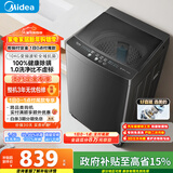 美的（Midea）随心洗 波轮洗衣机全自动 10公斤 直驱变频 专利免清洗 MB100V36DT 以旧换新 国家补贴 京东自营