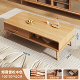宜造（YIZAO）茶几客厅家用轻奢现代简易家用办公室茶台小户型阳台茶几桌子 【实木生态板】一格两抽|屿山雪松木色100CM