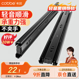 卡贝抽屉轨道滑轨滑道三节抽屉拉轨导轨衣橱柜五金配件12寸30cm一副装