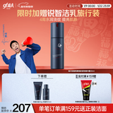 高夫锐智多效青春焕颜光耀瓶精华露30ml（ 男士精华液 改善干纹细纹）