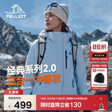 伯希和（Pelliot）【山野经典2.0】冲锋衣三合一秋冬男女保暖外套12340106冰蓝2X