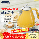 德龙（Delonghi）电热水壶 复古家用304不锈钢烧水电水壶 自动断电1.7L大容量 KBO2001.CY 波西塔诺黄新年礼物
