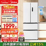 美的（Midea）324L法式多门冰箱小户型超薄风冷无霜一级能效变频节能净味以旧换新白色MR-340WFPE国家补贴