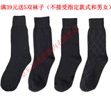 碧透【4双】男士商务袜正装男袜透气西装袜子男黑色秋冬季棉袜绅士袜 如图 4双 均码