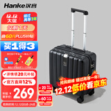 汉客行李箱男拉杆箱女登机旅行箱16英寸墨玉黑密码箱镇店之宝再次升级