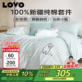 LOVO罗莱家纺 全棉四件套纯棉被套床单双人床上用品200*230cm绿色