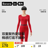 蕉内热皮301+男女士保暖内衣套装秋衣秋裤锁温棉感无痕打底衣秋冬季