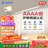 华为智选鸿蒙智选台灯AAAA级护眼学习灯宿舍书桌读写阅读智能台灯5i