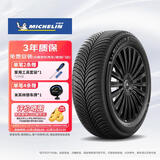 米其林（MICHELIN）汽车轮胎 225/60R17 99V 跨悦三代 CROSSCLIMATE 3
