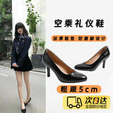COSMICKISS空乘高跟鞋礼仪鞋面试粗跟工作女不累脚职业玛丽珍黑皮鞋工鞋黑色 黑色小粗跟【5cm】 37