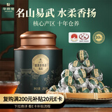 华祥苑茶叶 普洱茶熟茶 云南易武10年陈龙珠自饮口粮茶252g