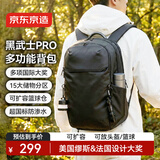 京东京造  黑武士PRO背包EDC双肩包 户外登山包旅行扩容电脑出差学生书包