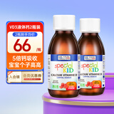 ERIC FAVRE艾瑞可婴儿钙儿童液体钙滴剂宝宝乳钙维生素d3成长钙铁锌口服液 【含VD3】柠檬酸钙 125ml*2瓶 组合装